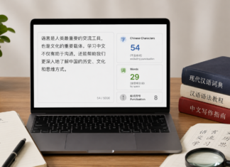 How to Count Chinese Characters and Words Accurately (2026 Guide) Count Chinese Characters and Words
